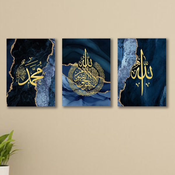 Set Of 3 Islamic Calligraphy Wall Art Sticky Wooden Canvas Frames For Home Decor / Sticky Phototiles